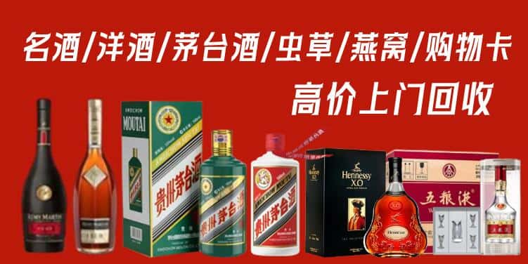 辽源回收茅台酒