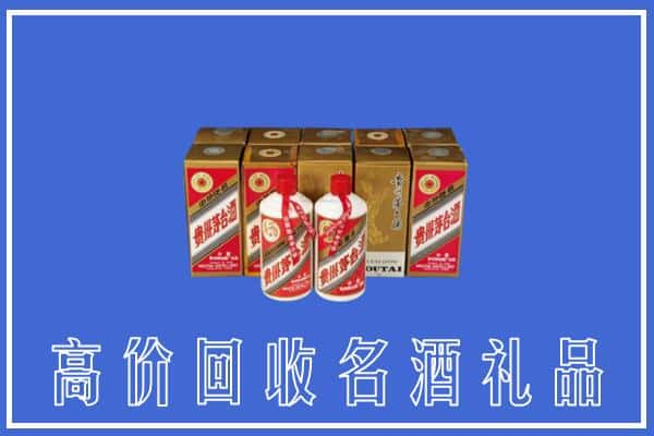 辽源回收茅台酒